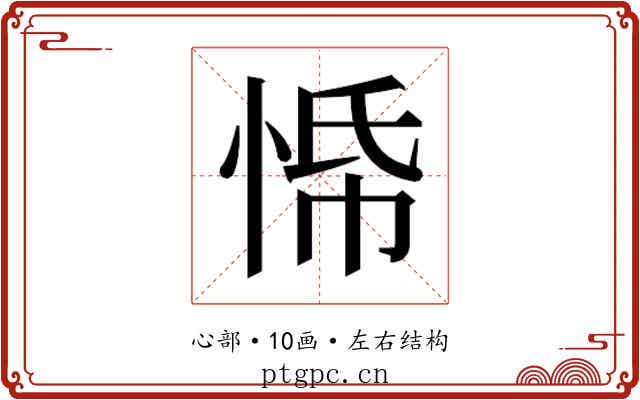 𭝀