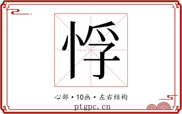 𭝂