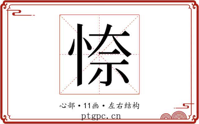 𭝎