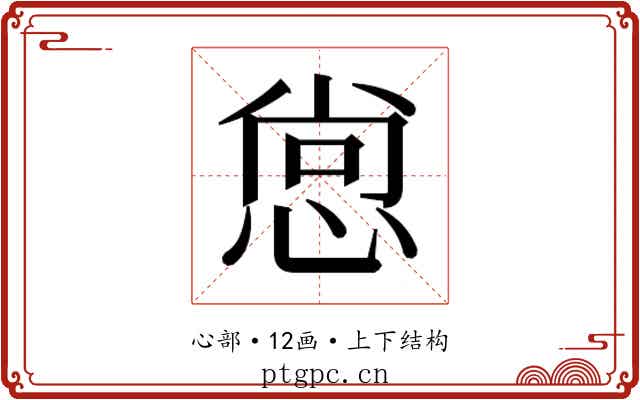 𭝒