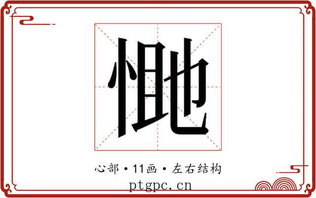 𭝔