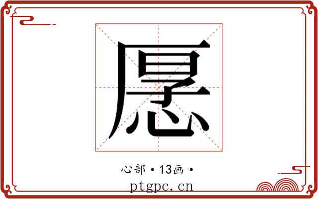 𭝡