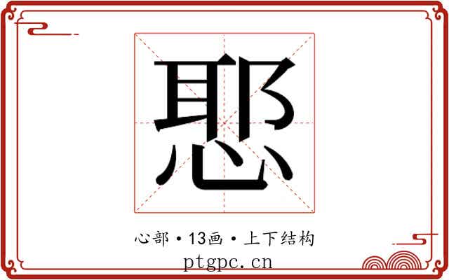 𭝤