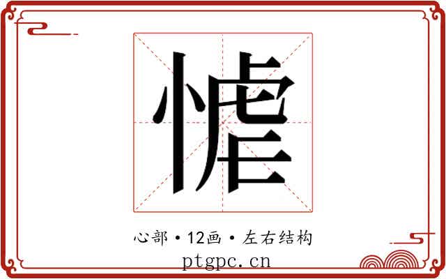 𭝬