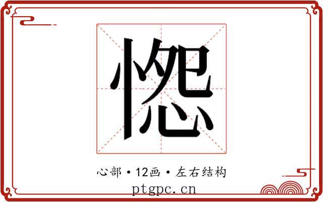 𭝭