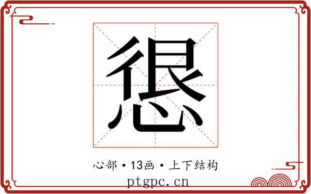 𭝮