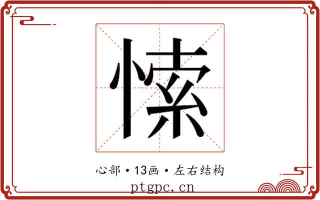 𭝻