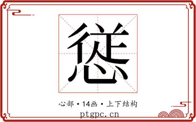 𭞁