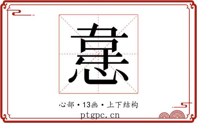 𭞈