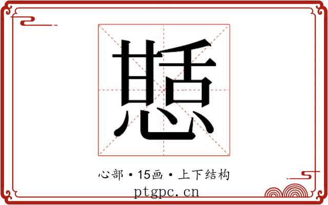 𭞍