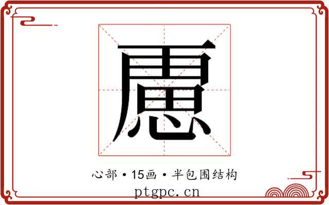 𭞐