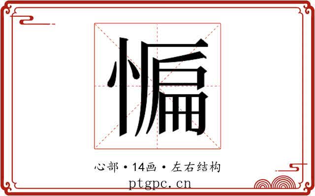 𭞒