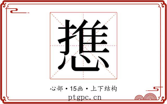 𭞓