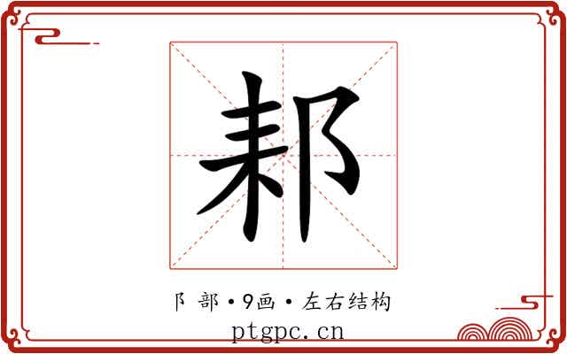 䣂 䣂