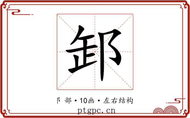 䣃