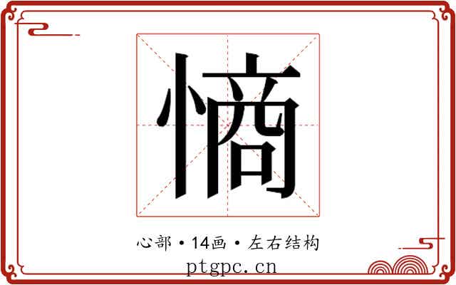 𭞡