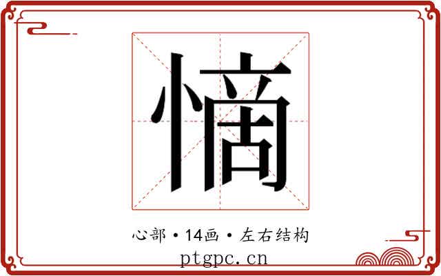 𭞣
