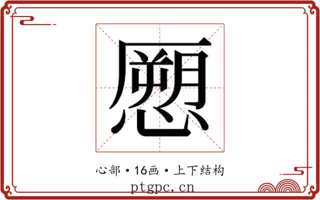 𭞨