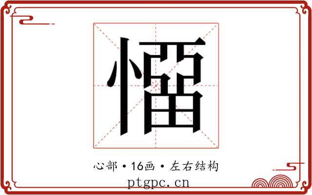 𭞬