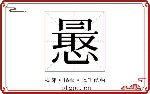 𭞮