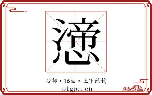 𭞸