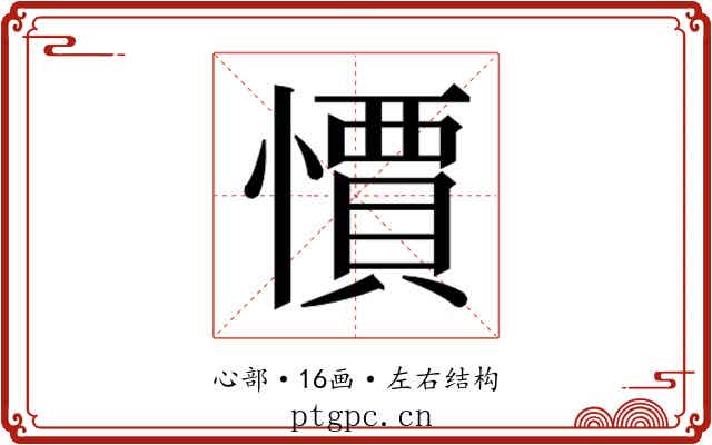 𭞼