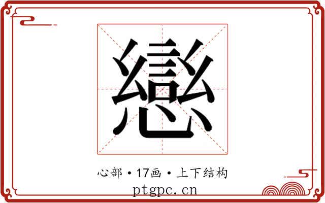 𭟄