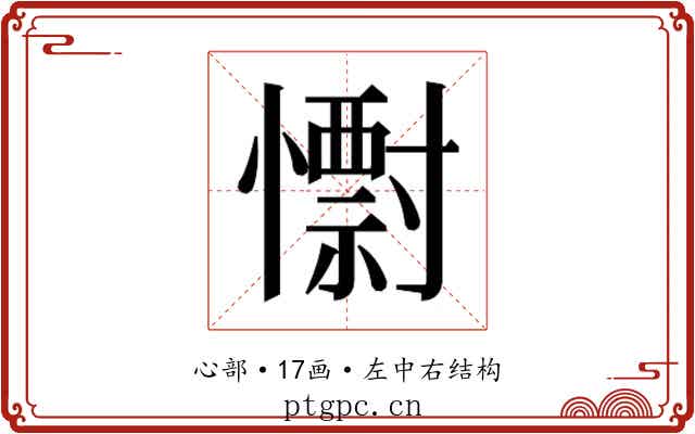 𭟅