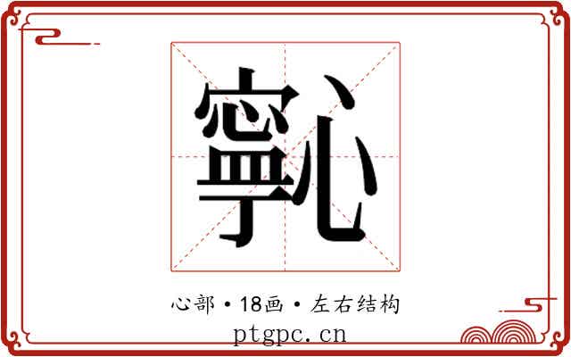 𭟋