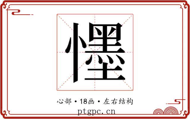 𭟓