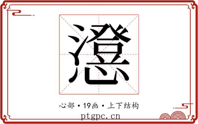 𭟕