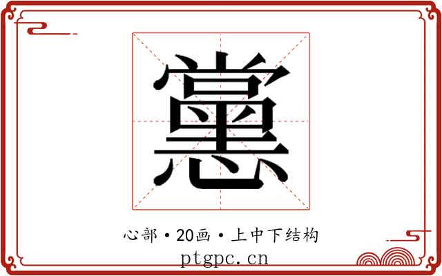 𭟚