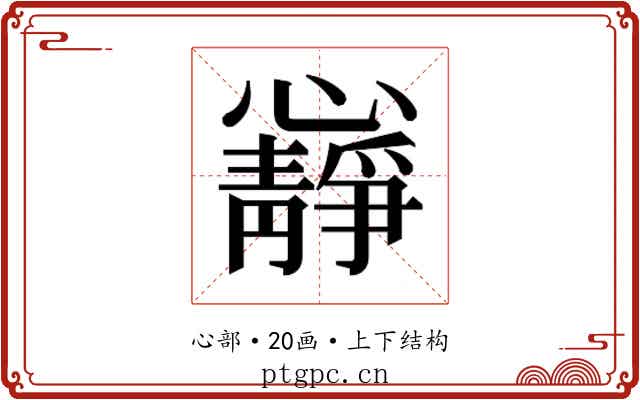 𭟝