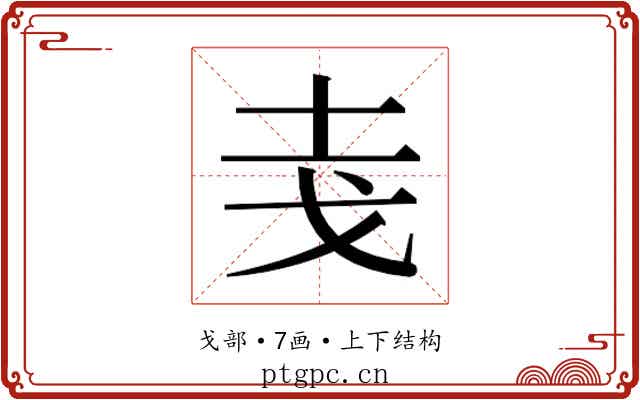 𭟯