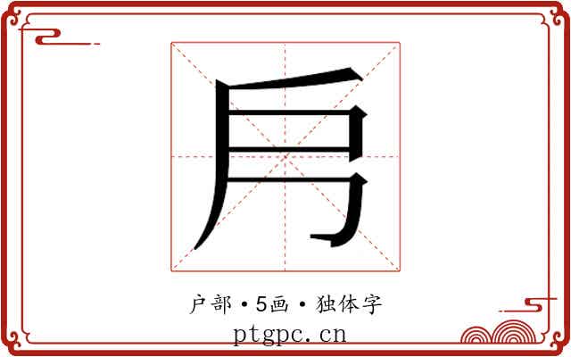 𭟿