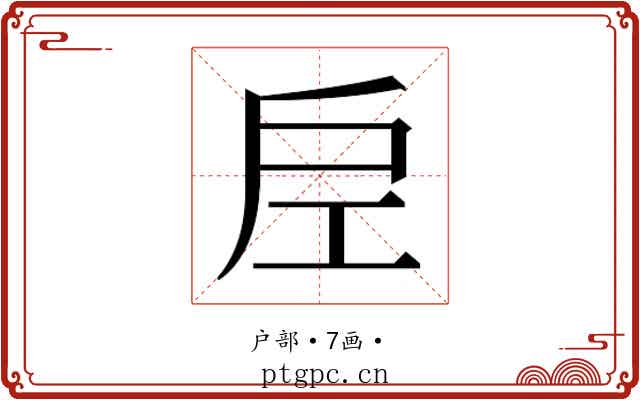 𭠀