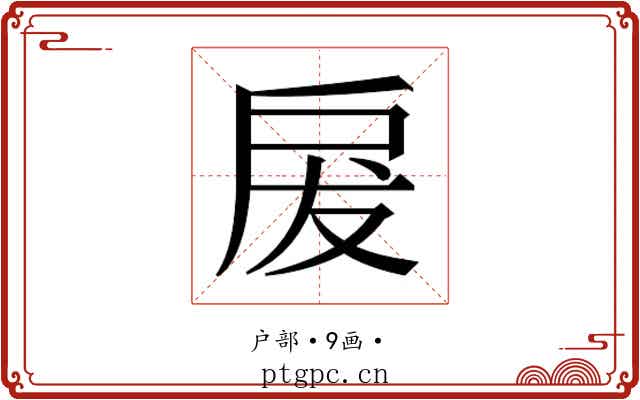 𭠃