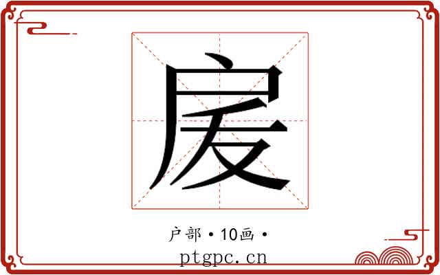 𭠅