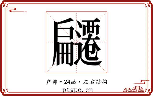 𭠌