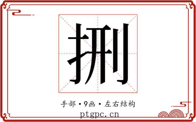 𭠩