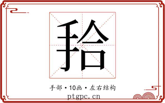 𭠫