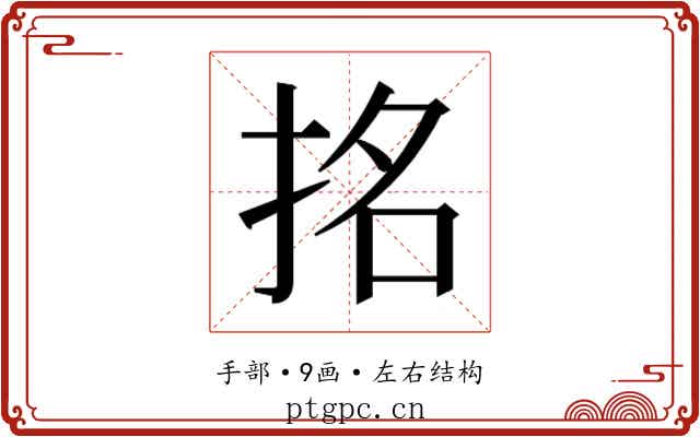 𭠬