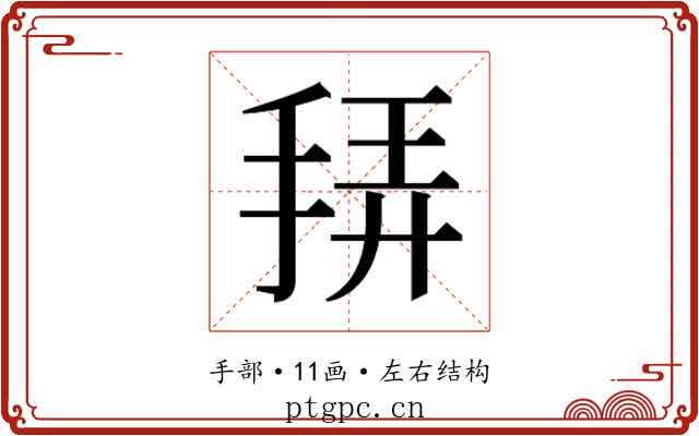𭠴