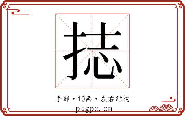 𭠶