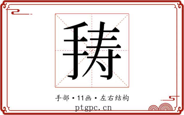𭠸