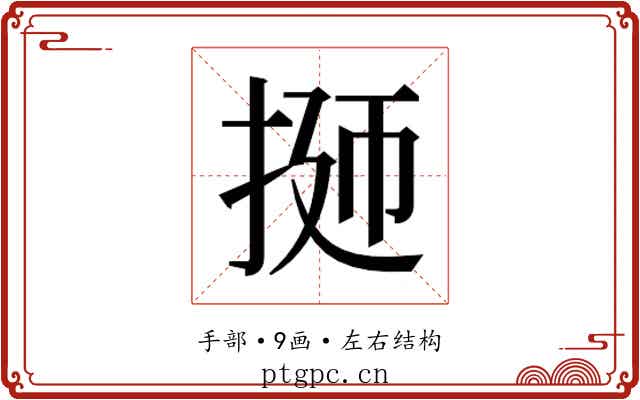 𭠹