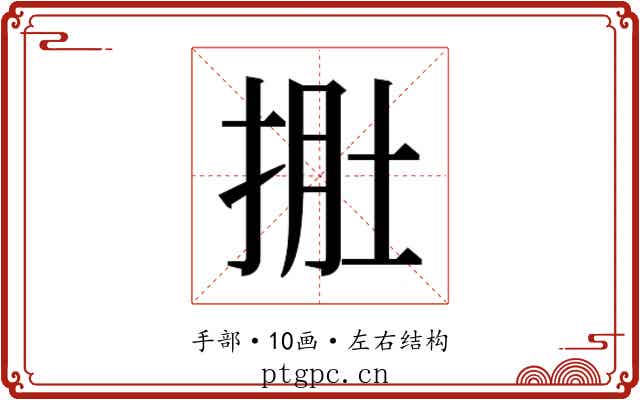 𭠾