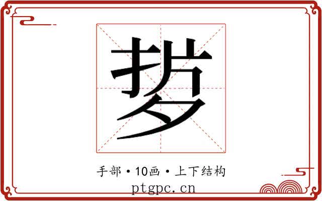 𭡂