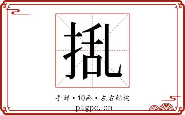 𭡃