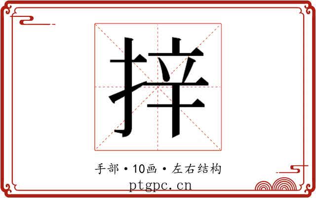 𭡄